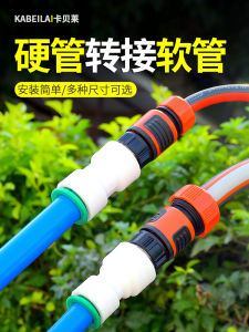 Quick Connect Plastic Pipe Adapter Fitting Water Faucet Connector Durable Switch Converter for Garden Watering Irrigation