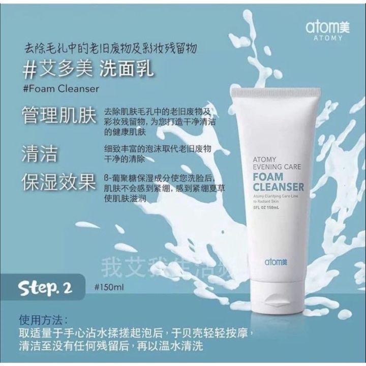 %E2%9C%A8Atomy%20Foam%20Cleanser%20(150%20ml)%20%E2%9C%A8%20-%20Image%203