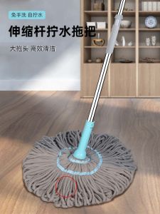 HYETOP Premium Spin Twist mop Adjustable hand free self twist squeeze mop cleaning tools Magic mop lantai