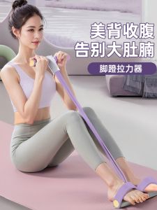 Womens Fitness Equipment Foot Pedal Resistance Band Abdominal Exercise Back Training Aid Home Use Thin Belly Helper