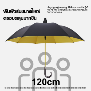 ร่มมีเคสกันUV 8ก้าน กันฝนและแสงแดด เคสยาวด้ามยาว-ใหญ่ ขนาดใหญ่พิเศษ โครงสร้างก้านร่ม ทนทาน แข็งแรง Umbrella