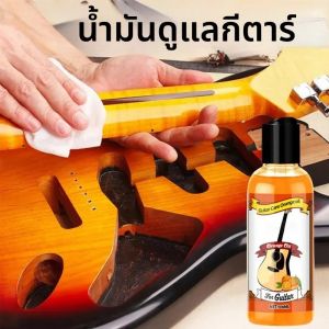 น้ำมันทำความสะอาดกีตาร์ น้ำมันขัดเงาฟิงเกอร์บอร์ดกีตาร์ ชุดทำความสะอาด น้ำมันดูแลกีตาร์แบบพกพาพร้อมผ้าทำความสะอาดและอุปกรณ์เสริม