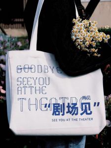 Large Capacity Student Tote Bag Canvas Shoulder Bag Eco-friendly Shopping Bag Handbag Theater Drama Soft Handle Style