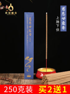 Nanjia Refined House Mercy Kahlua Incense Buddha Worship Incense Cloth Tobacco Supply For Home Worship God Worship Ancestor Tibetan Incense Bamboo Stick Incense