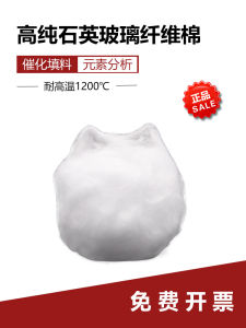 High Purity Chemical Adsorption Quartz Cotton Fiberglass Cotton Laboratory Chromatography 3-5um Resistant to High Temperatures