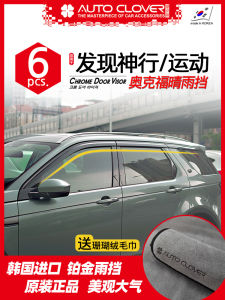 Applicable Land Rover Discovery Sports Restoration Car Window Visor Discovery Sport Side Window Deflector Oakford Platinum Rain Gear