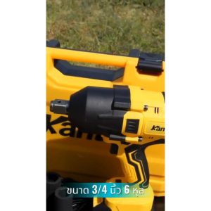 KANTO บล็อกกระแทกแบตเตอรี่ไร้สาย 3/4" 20V. รุ่น KT-POWER-IW18 (IMPACT WRENCH)