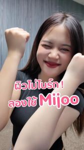 1 แถม 1 Toneup Shine bright SPF15 PA+โทนอัพผิวกาย ดูแลผิวให้ความชุ่มชิ้นกับผิว เรียบเนียนกระจ่างใส