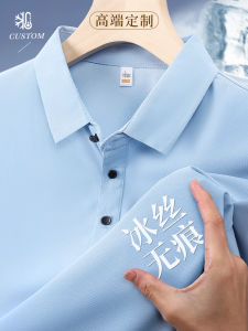 Ice Silk Polo Shirt Work Uniform Short Sleeve T-Shirt Water Blue for Sales Staff of 4S Store Business Casual