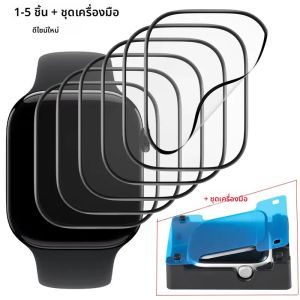 ฟิล์ม+อุปกรณ์ 1-5 ชิ้น สำหรับ Apple Watch Ultra 2 1 49 มม. 10 9 8 7 6 SE 5 4 3 ฟิล์มกันรอยหน้าจอ สำหรับ IWatch Series 45 มม. 41 มม. 40 มม. 44 มม.