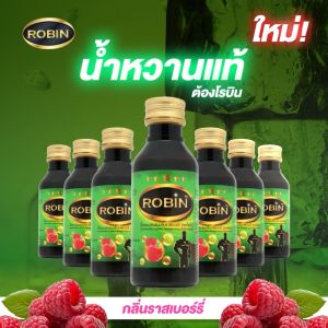 [โปรโมชั่น 100 แถม 12ขวด] ROBIN หัวเชื้อน้ำหวานชนิดเข้มข้น ไซรัปน้ำหวาน กลิ่น ราสเบอร์รี่