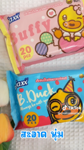 ซื้อ1แถม1 ทิชชู่เปียกJaxx B.Duck ขนาด20แผ่น ลิขสิทธิ์แท้จากฮ่องกง