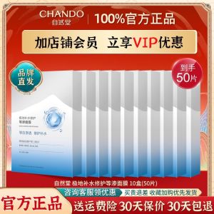 Natural Hall Polar Hydrating Repair Isotonic Mask Moisturizing Soothing Gentle Skin Available in Flagship Store