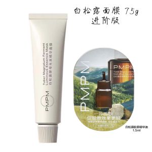 PMPM 白松露面膜/抗老/抗糖/祛黄/暗沉/白松露/水乳/white truffle/涂抹式发光松露酱清洁泥膜 睡眠面膜女补水熬夜保湿提亮