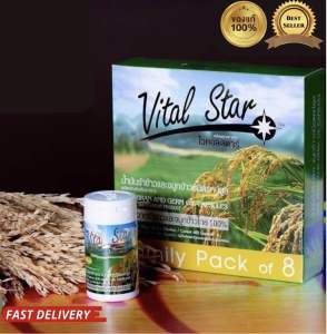 Vitalstar ไวทอลสตาร์ น้ำมันรำข้าวจมูกข้าว แฟมมิลี่แพค8ขวด EXP 10/2027