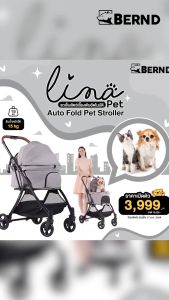 Bernd รุ่น Lina Pet Auto Fold รถเข็นสัตว์เลี้ยง พับอัตโนมัติ