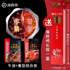 Cốt lẩu Haidilao đủ vị