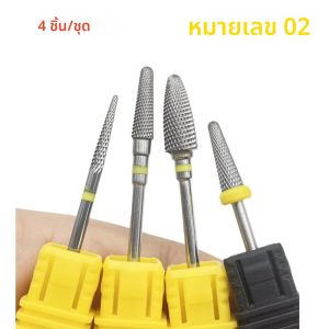 ชุดดอกสว่านเจียรเล็บ 4 ชิ้น/ชุด 5 in 1 หัวแหลม คาร์ไบด์ สีม่วง/สีออริจิน สำหรับเจียรเล็บ ตัดเจล ทำเล็บมือ