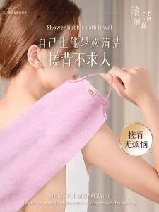 Back Scrubbing Towel Long Strip Bathing Rubbing Tool for Men And Women Personal Hygiene Cleaning Tool Back Care Instrument