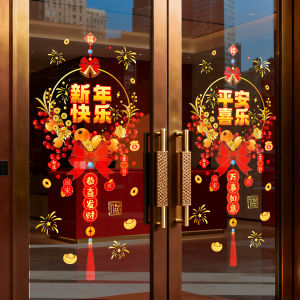 AIXIAOXIQING | Festival Decorative Electrostatic Stickers