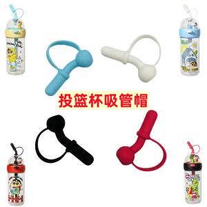 Nắp Cốc Ném Bóng Hoạt Hình Dễ Thương Bằng Silicon Chống Bụi Cho Cốc Nước Trẻ Em Phụ Kiện Mềm Mại Và Bền Bỉ