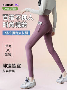 Early Autumn 2025 Sharkskin Women Yoga Pants Fitness Thin Bottoming ClothingDouble PockedBase-layer Spring Autumn Leggings