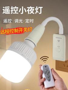 Socket Small Night Lamp Baby Plug Bedroom Bedside Lamp Eye Protection For Home Table Lamp Sleep Lamp Remote Control Lighting Lamp