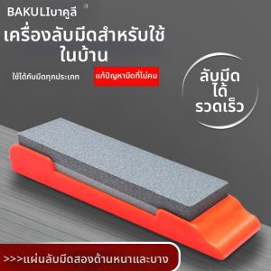 BAKULI | Multi-Function Quick Knife Sharpener for Home and Commercial Use