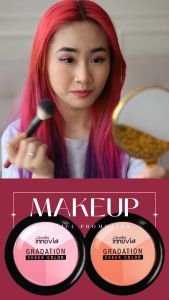 บลัชออนกิฟฟารีน ปัดแก้ม กิฟฟารีน ระบบปัดแก้ม 3 ฟังเคลื่อนที่ปัดแก้ม ระบบปัดแก้มสีเฉด 3 เฉดสี Brush on