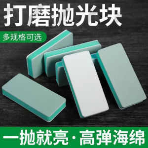 Crafts Polishing Plate Sanding Bar Polishing Block Star and Moon Bracelet Mirror Polishing Beeswax Sanding Sponge Special Fantastic Polishing Agent