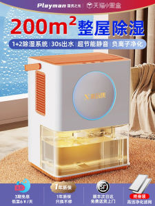 [China Plug Adapter Needed] JIWANXIA | Fast Water Extraction Quiet Indoor Dehumidifier