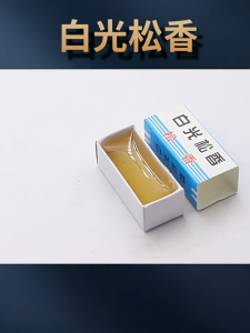 Pasta Solder Rosin Flux 10pcs Untuk PCB Komponen Elektronik Hasil Solder Rapi Mengkilap Anti Korosi