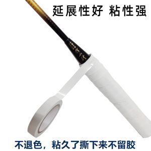 Badminton Racket Grip Sealant Tennis Racket Fishing Rod Table Tennis Racket Electric Insulation Tape Strip Fixed Adhesive Tape