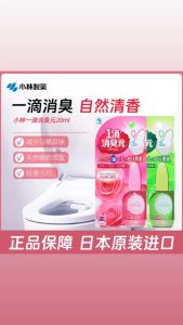 Kobayashi Pharmaceutical One drop Toilet deodorizer 小林制药 马桶一滴消臭芳香剂 20ml (Rose/Mint)
