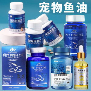Oil Cá Biển Sâu Cho Chó Và Mèo Bổ Sung Dinh Dưỡng Xương Khoáng Chống Rụng Lông Làm Đẹp Lông Chiết Xuất Từ ​​cá Mập