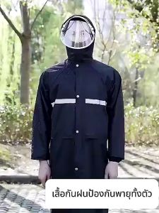 YTL ชุดกันน้ำ ชุดกันฝน เสื้อกันฝน สีกรมท่า มีแถบสะท้อนแสง รุ่นหมวกติดเสื้อ