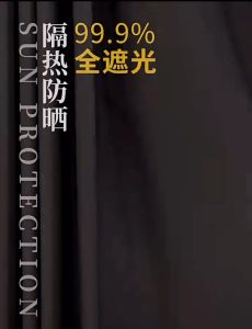 ม่านกันแสง 99% ผ้าม่านตาไก่ กันแสง UV 135*155cm 135*215cm 135*250cm