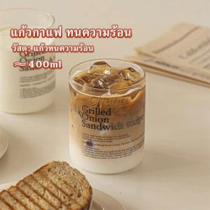 Chang ถ้วยแก้วน้ำผลไม้ สกรีน ภาษาอังกฤษ เล็ก  ย้อนยุค วินเทจ Glasses