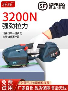 Portable Handheld Heat Melting Plastic Steel Belt Automatic Machine Wood Logging Integrated Automatic Tying Device