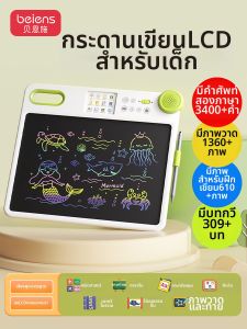beiens | Children Smart Learning Writing Board Gift