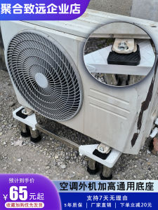 Adjustable Air Conditioner Stand Base Plate Elevator Non-Rusting Outdoor Unit Shock Absorption Foot Pad Support Bracket
