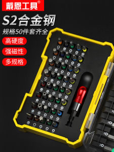 Bộ 50 Đầu Vít Lục Giác Trong Suốt Từ Tính Daine Tools S2 Hợp Kim Thép Nguyên Bản Trung Quốc Đại Lục 1 Năm Bảo Hành