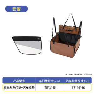 Wakytu Car Door Protection Pad for Dogs And Cats Resistant to Dirt And Scratches Ideal for Car Windows And Doors While Traveling