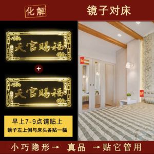 Yunxiangting Metal Blessing Amulet Invisible Door-to-Door Mobile Phone Sticker Protects against Horizontal Beam Pressure