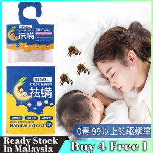 Anti Mites Pack 天然除螨去螨虫睡床除螨包衣柜宠物湿疹敏感 Natural Extract Mites Repellent Lemongrass Eucalyptus Wardrobe Bed Baby Eczema Skin Allergy Dust Mite Asthma Back Pimple
