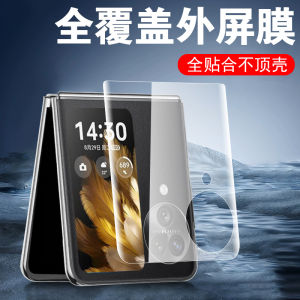 Findn3flip Outer Screen Film Oppofindn3flp Foldable Screen FILP Small Screen Oppo Mobile Phone Find Mold N3 Hydraulic N3flip Protection Oppofind Film Oppon Tempered All-Inclusive
