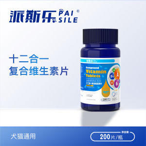 Paisley Pet Vitamin D Supplement for Dogs And Cats Nutritional Supplement Multiple Pet Composite Vitamins Tablets Teddy