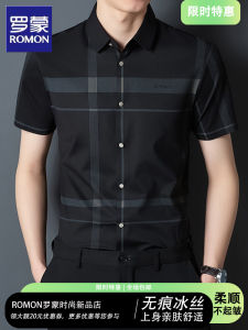 Romon Seamless Short Sleeve Shirt Men Business Casual Summer Ice Silk Non-Ironing Stretch Anti-Wrinkle Thin Plaid Tops