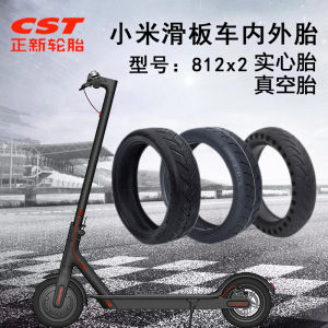 Zhengxin 81/2 X2 Xiaomi Electric Scooter Tire 8.5-Inch Solid Tire 50/75-Vacuum Tire Inner and Outer Tire