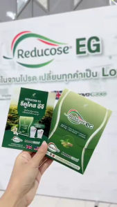 พร้อมส่ง PANANCHITA Reducose EG รีดูโคสอีจี เอสชัวร์พลัส ปนันชิตา ของแท้ 1 กล่อง 10 แคปซูล